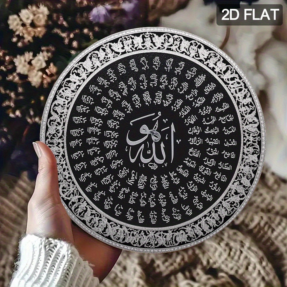 لوحة جدارية إسلامية عربية من ا - مراجعة Art & Craft World وسعره
