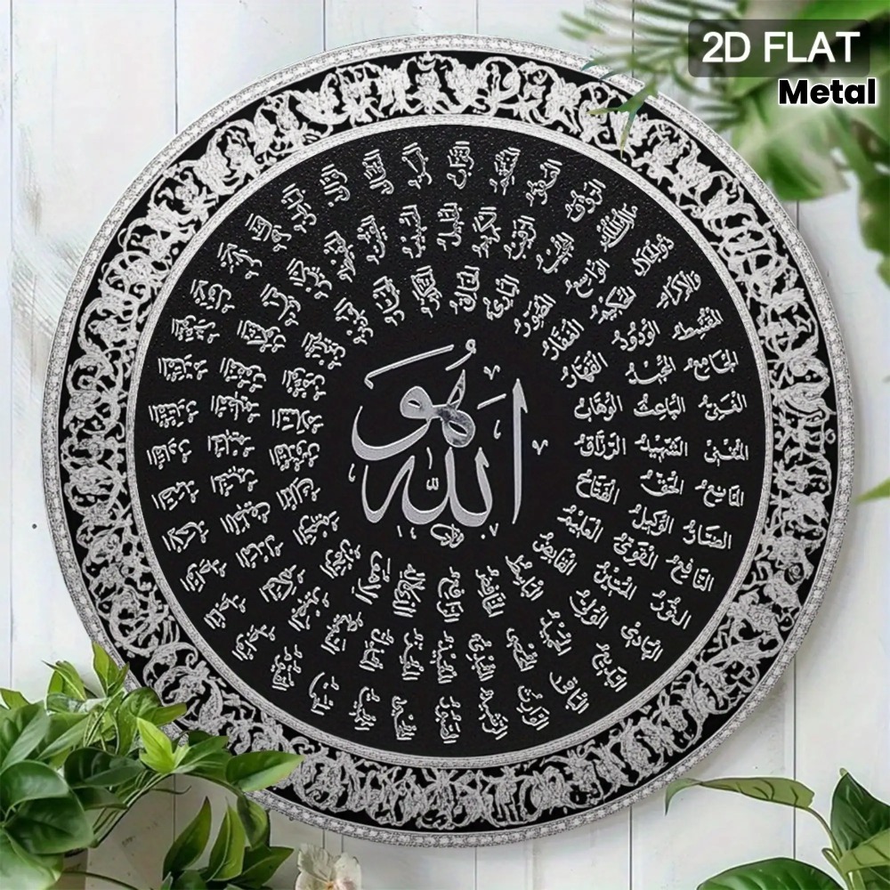 لوحة جدارية إسلامية عربية من ا - مراجعة Art & Craft World وسعره