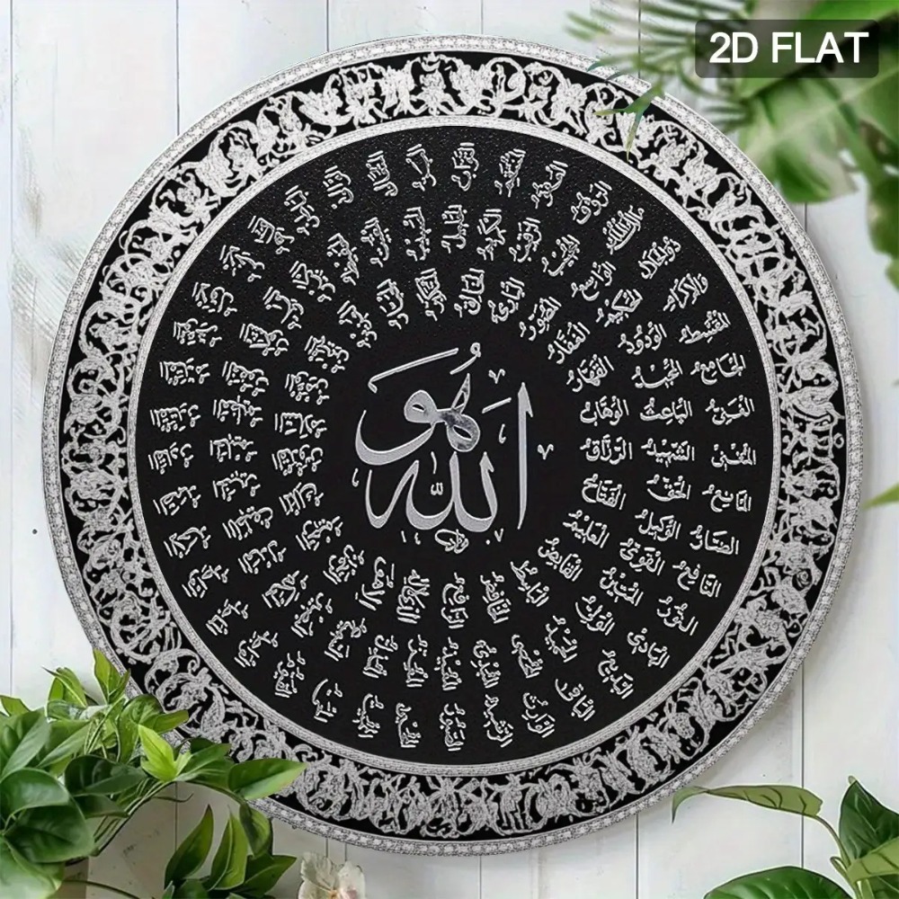 لوحة جدارية إسلامية عربية من ا - مراجعة Art & Craft World وسعره