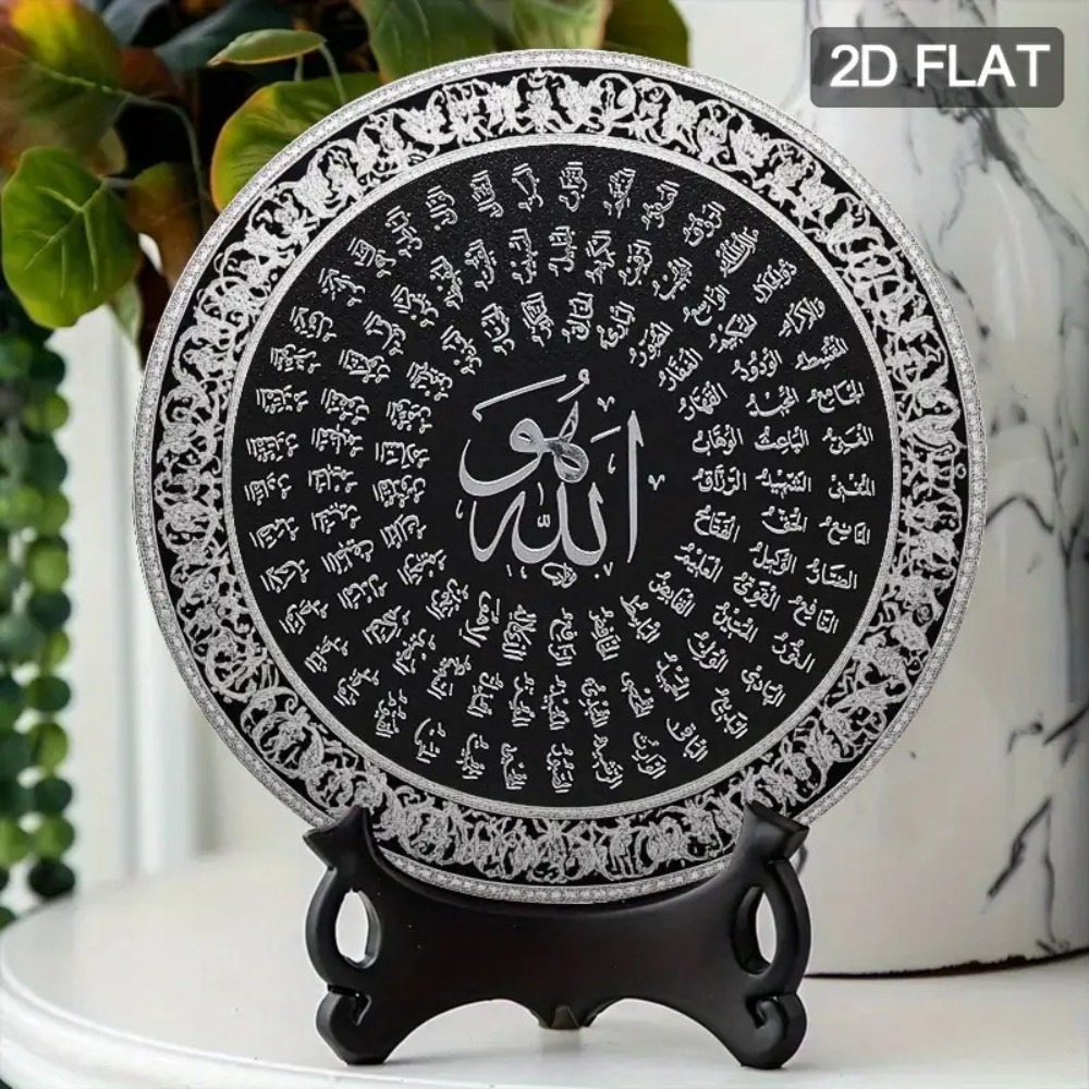 لوحة جدارية إسلامية عربية من ا - مراجعة Art & Craft World وسعره